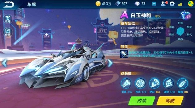 对手时的一