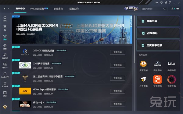 层面的新陈